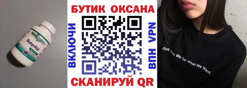 Бутират жидкий экстази Кадников