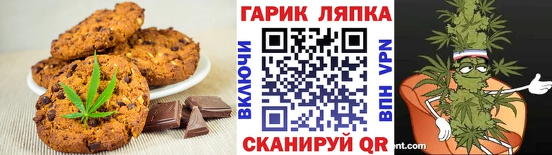 Canna-Cookies конопля  Кадников 