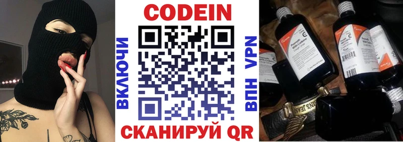 Кодеиновый сироп Lean Purple Drank  Кадников 